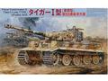 Tiger I (Late)