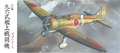 Mitsubishi Type 96 Carrier Fighter (A5M2a)