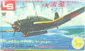 Aichi "Ryusei-Kai" B7A2 - Grace (World Collection Series)