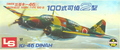 Mitsubishi Ki-46 Dinah