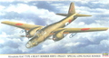 Mitsubishi Ki-67 Type 4 Heavy Bomber Hiryu - (Peggy) "Special Long Range Bomber"