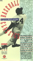 Baseball Classics Volume Two (1954 World Series)