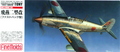 Kawasaki Ki-61-II Kai "Fast Back" Tony