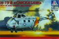 H-19 B "Chickasaw" Rescue and Utility Helicopter