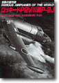 Famous Airplanes Of The World # 50: Lockheed P2V / Kawasaki P-23