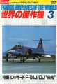 Famous Airplanes Of The World # 3: Lockheed F-104 J/DJ "EIKO"