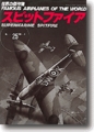 Famous Airplanes Of The World # 25: Supermarine Spitfire